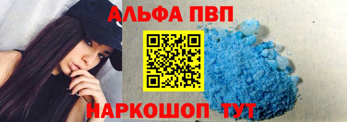 Alpha PVP Crystall Казань