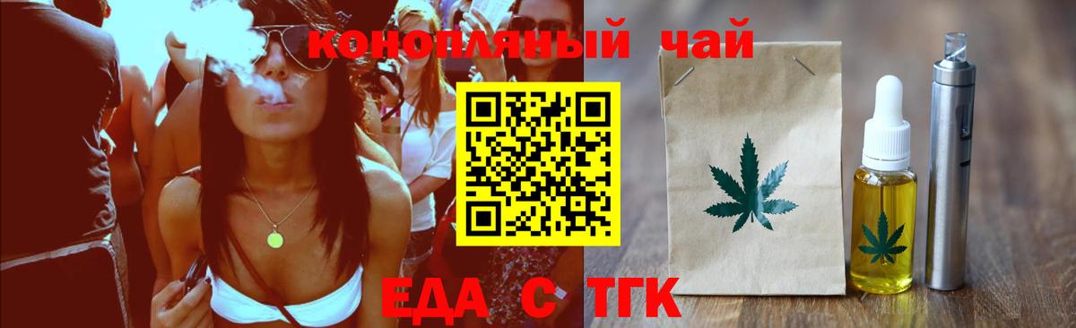 Cannafood конопля  Вход с VPN  Казань 