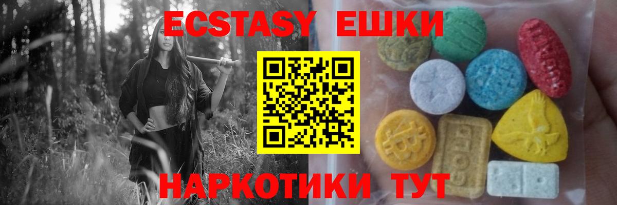 Ecstasy 300 mg Казань