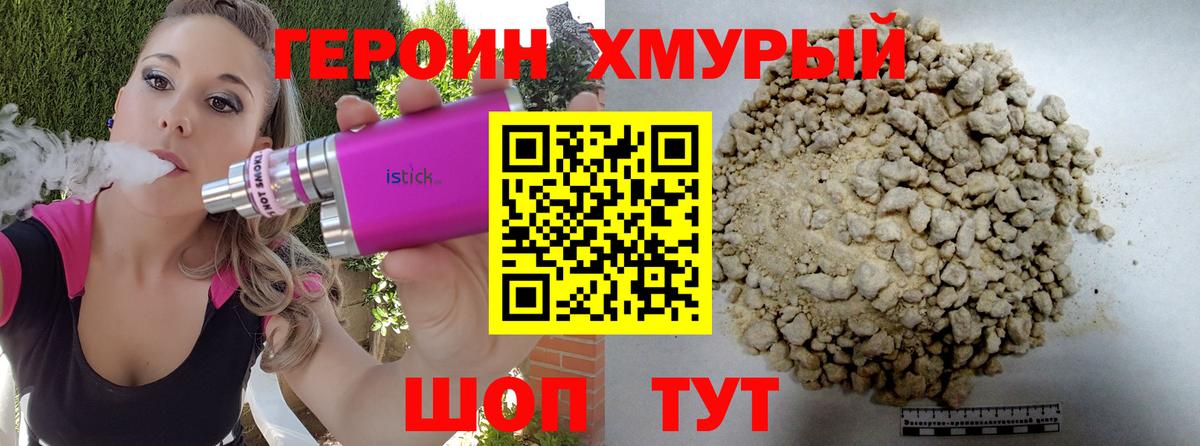 ГЕРОИН VHQ  Вход с VPN  Казань 