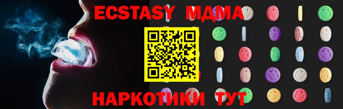 Казань  MDMA молли  Вход с VPN 