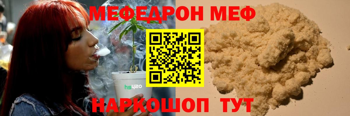 Мефедрон  МЯУ-МЯУ мяу мяу  Мефедрон  Вход с VPN  Казань  МЯУ-МЯУ мяу мяу 
