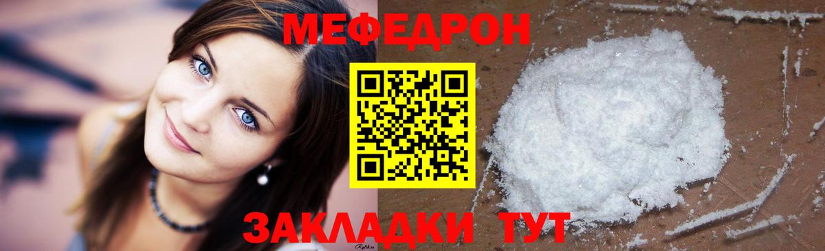 Мефедрон кристаллы Казань
