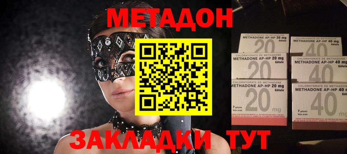Метадон белоснежный  МЕТАДОН белоснежный  Вход с VPN  Казань 
