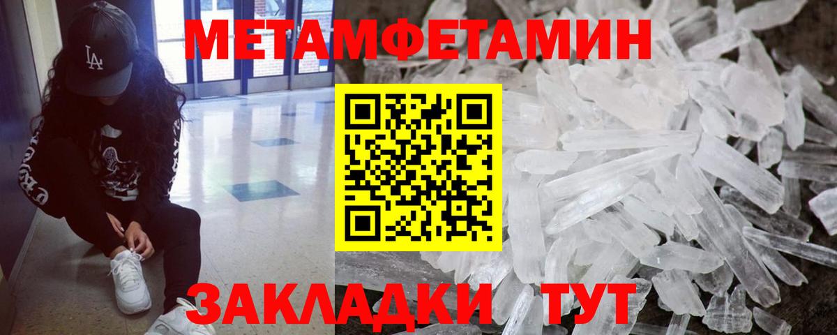 Первитин винт  Вход с VPN  Казань 