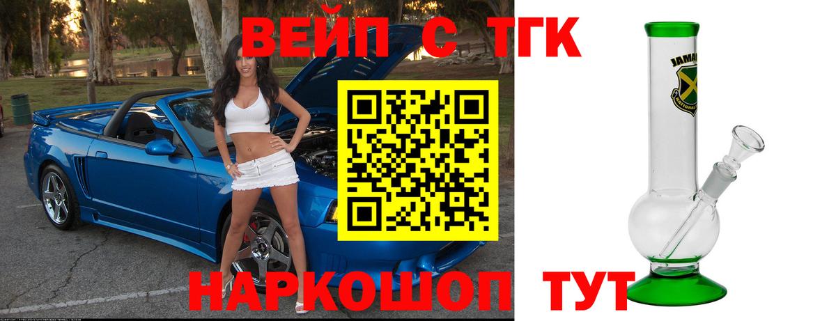 ТГК концентрат  Дистиллят ТГК THC oil  Вход с VPN  Казань 