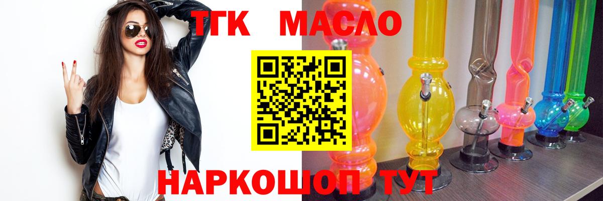 Дистиллят ТГК вейп Казань
